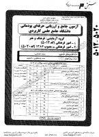 کاردانی جامع پودمانی جزوات سوالات امور فرهنگی کاردانی جامع پودمانی 1389